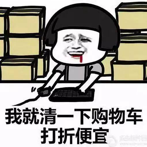 双十一剁手表情包微信,双11专用表情包搞笑图片