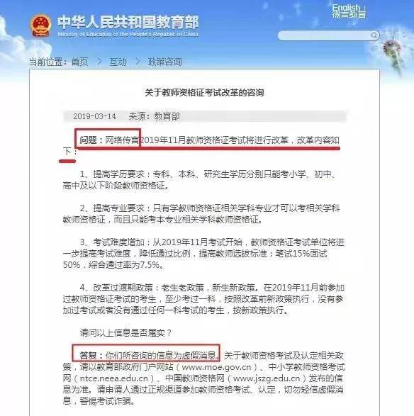 什么!教师资格证通过率仅15%?笔试多少分才合