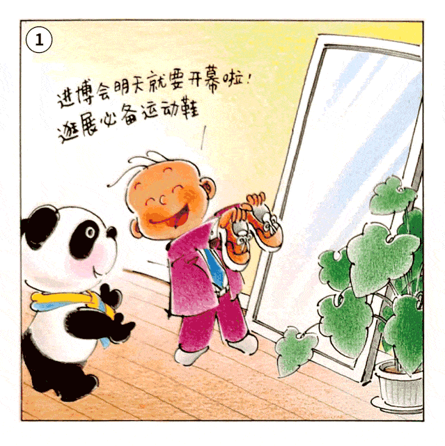 三毛也来逛进博会了?64张动图连环画带你穿越!