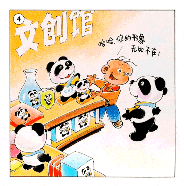三毛也来逛进博会了?64张动图连环画带你穿越!