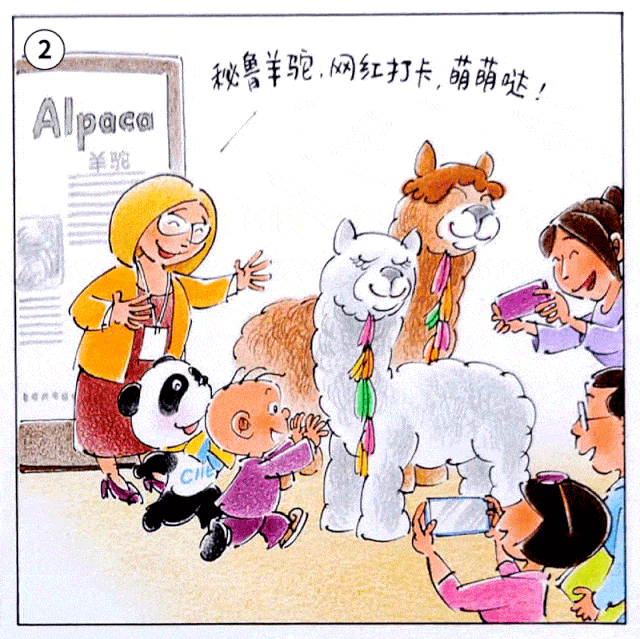 三毛也来逛进博会了?64张动图连环画带你穿越!