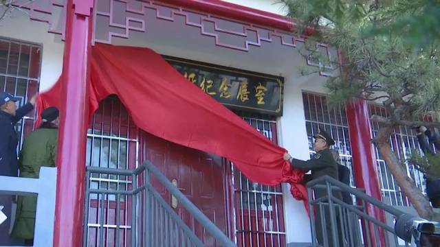 纪念黄土岭战役胜利80周年,黄土岭战役纪念展