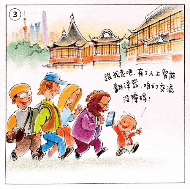 三毛也来逛进博会了?64张动图连环画带你穿越!