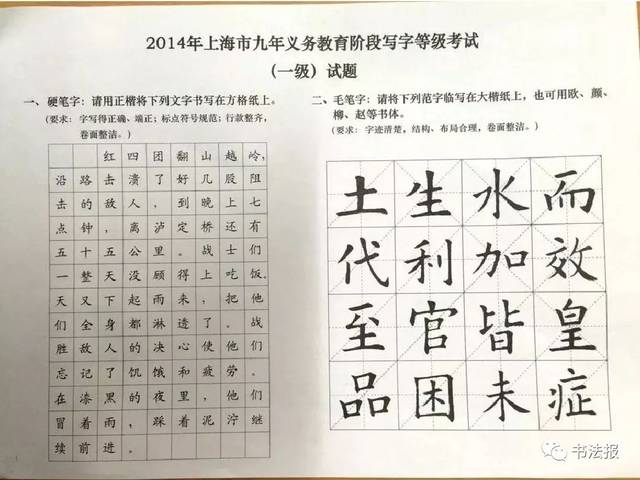 2019写字等级考试11月29日全市统考,注意千万别写成这样!