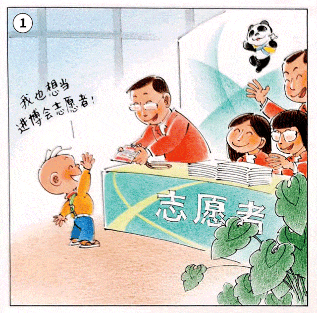 三毛也来逛进博会了?64张动图连环画带你穿越!