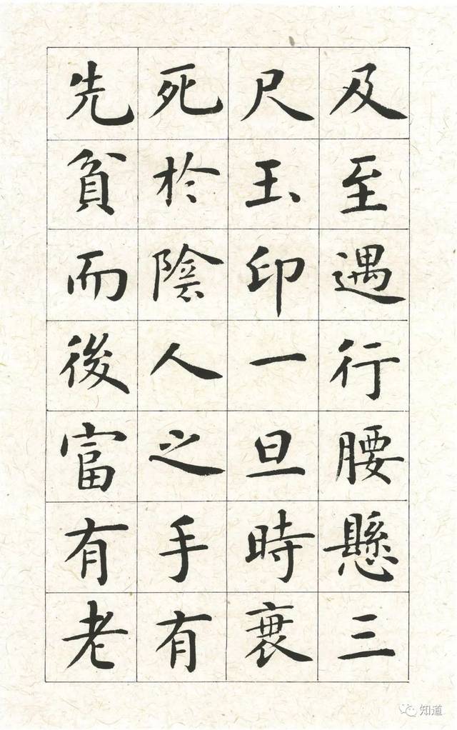 知道书画刘宪章楷书吕蒙正寒窑赋2