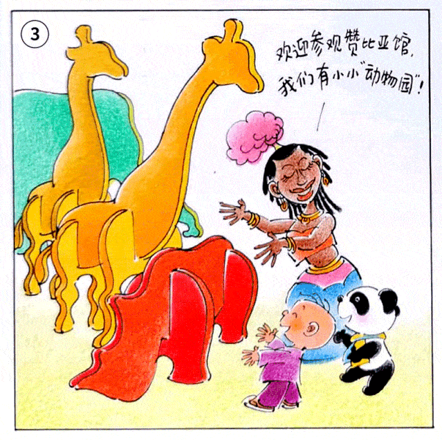 三毛也来逛进博会了?64张动图连环画带你穿越!