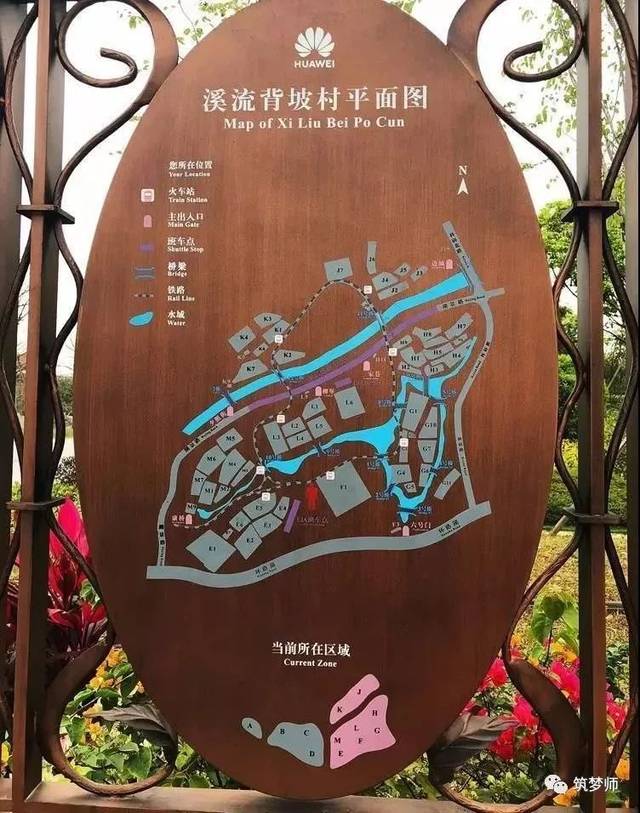 华为人喜欢管这里叫溪村.