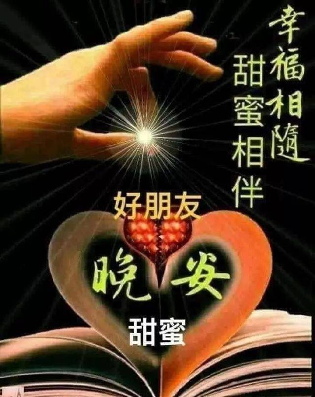 一道祝福,捎去真挚心意.朋友,天冷了,注意身体,晚安