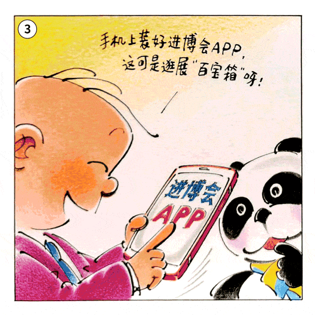 三毛也来逛进博会了?64张动图连环画带你穿越!