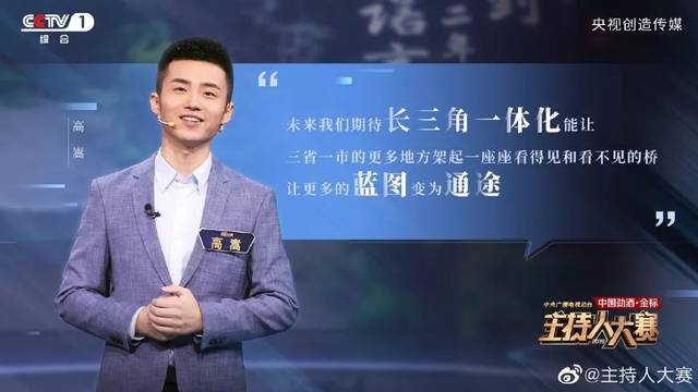 在主持人大赛的舞台上,《央视新闻》夜间新闻主播商亮