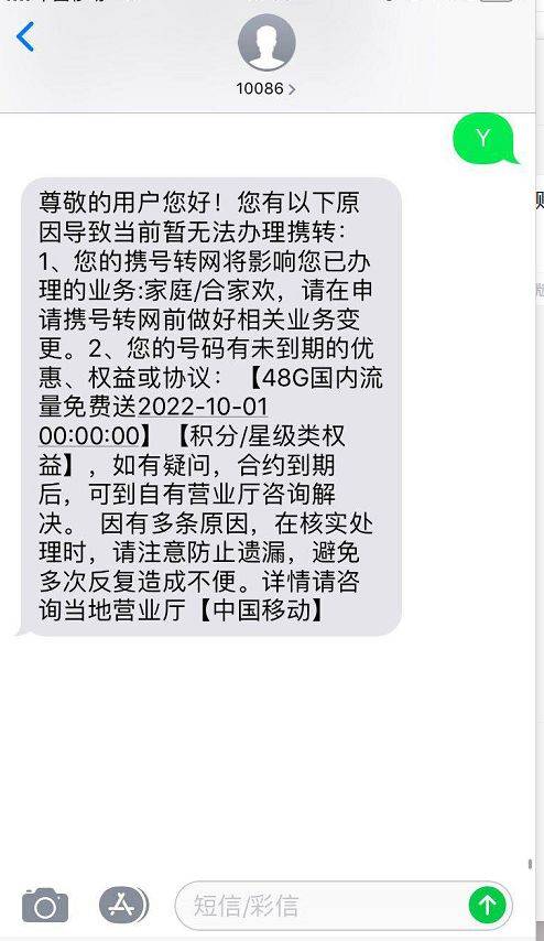 携号转网开始啦~这些原因可能导致无法转网,快来看看你离转网还差几步