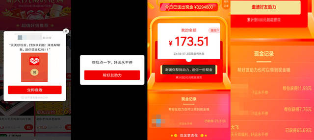 拼多多"天天领现金"活动全面解析