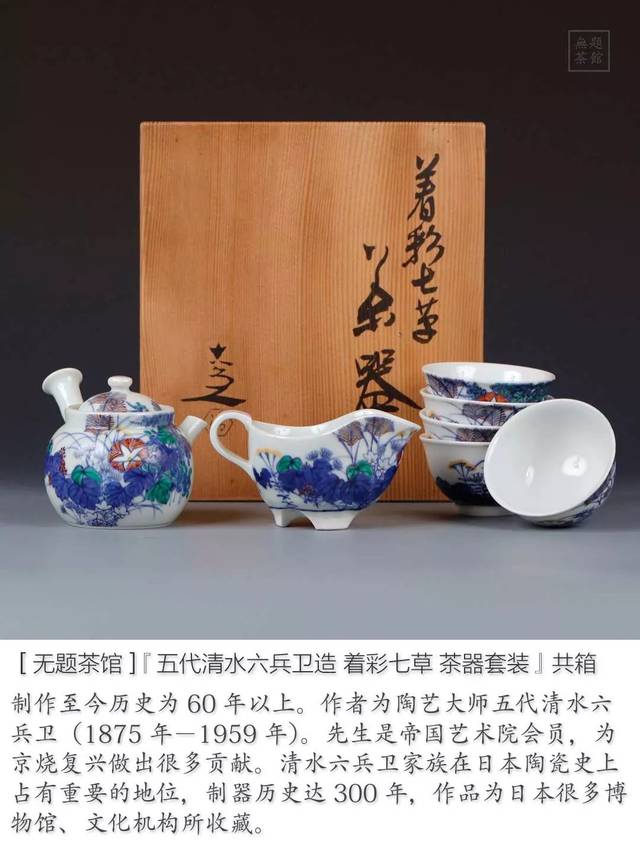 【无题小品】陶然共忘机——清水六兵卫,龙文堂等名家