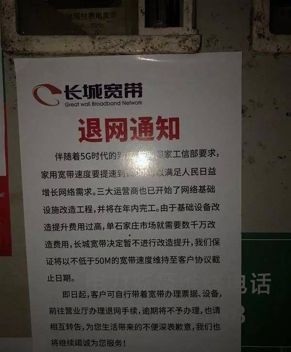 长城宽带或将退网,上海快递员收入达9千,腾讯进军印度保险市场