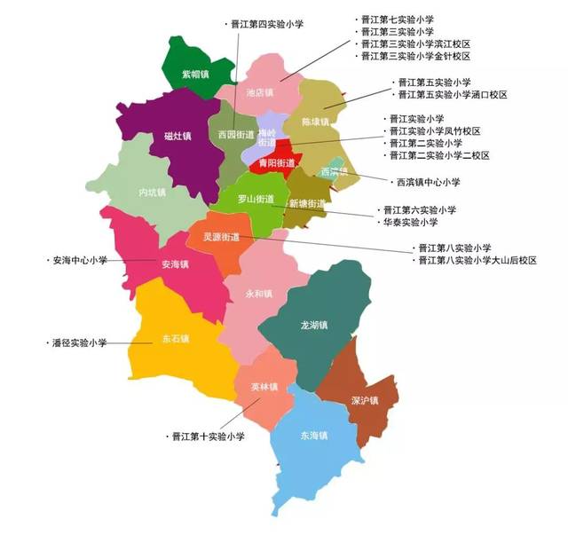 >>>让我们先来摸清晋江各大板块现有优质教育分布情况(以晋江市直小学