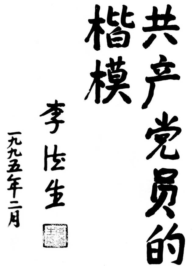 70年安徽典范人物:省检察院老检察长杨效椿