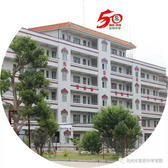 化州官桥中学50周年校庆之际,大批毕业照流出!快看有你的毕业照吗?