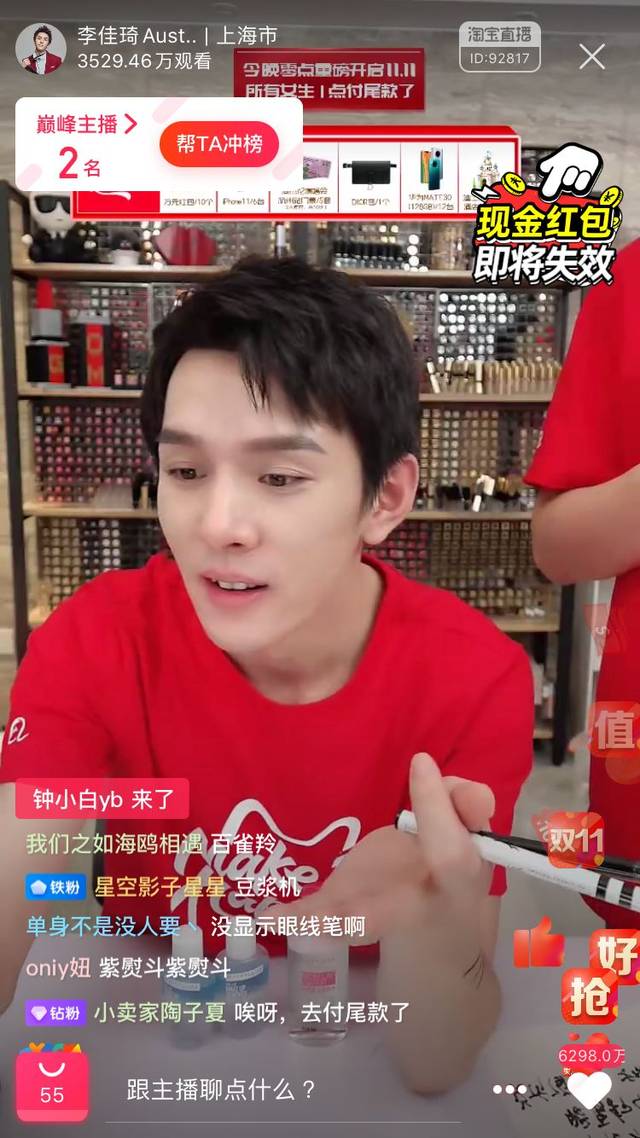 电商直播凶猛,为何造不出"第二个李佳琦"? || 深度_手机搜狐网