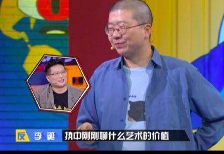 李诞脱口秀式辩论,给奇葩说在座所有高知分子上了一课