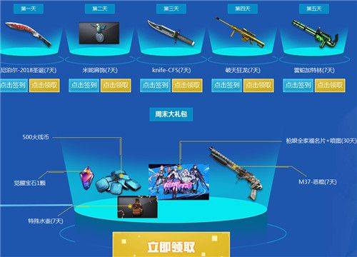 穿越火线买号平台终于可以购买金色蔷薇