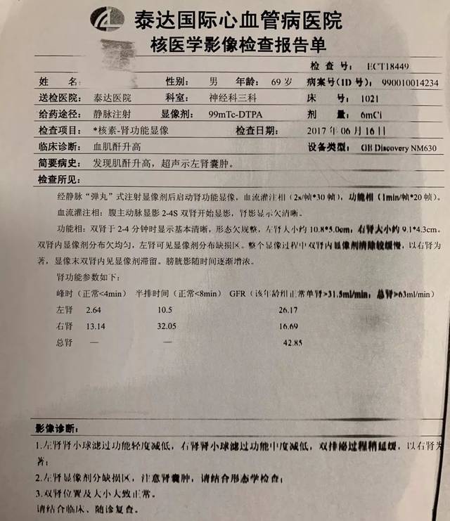 血肌酐并不高的他,其实已是中度肾衰竭.