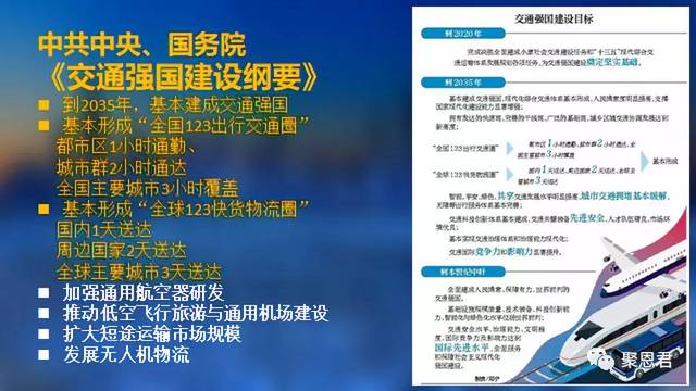 通航发展应该更好地融入交通强国建设,通航发展应该更加强调回归交通