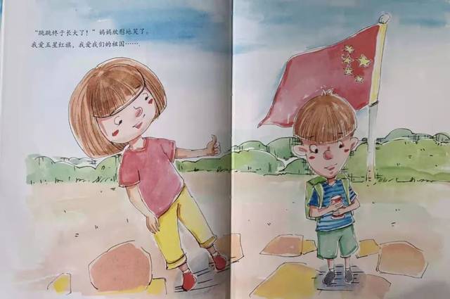 【城幼故事电台】第七期:我爱五星红旗