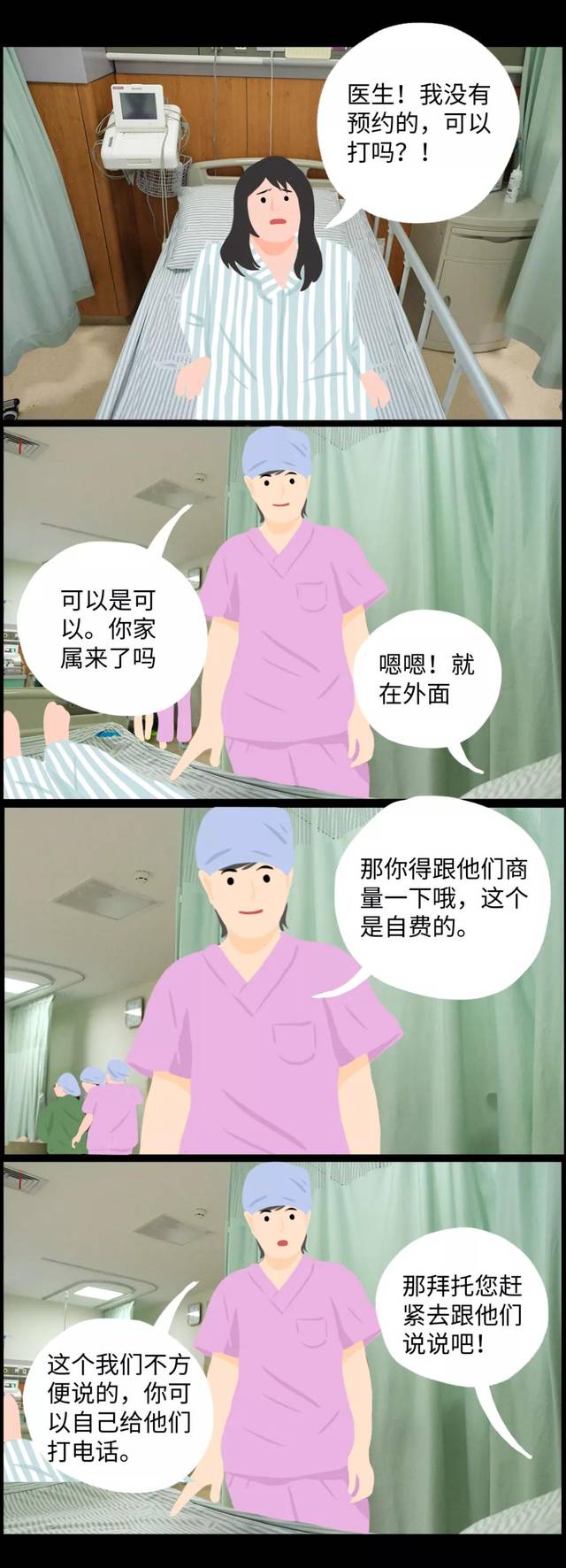 【漫画】妻子分娩时,丈夫的一个选择让她记了一辈子