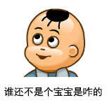 经典qq头像表情包