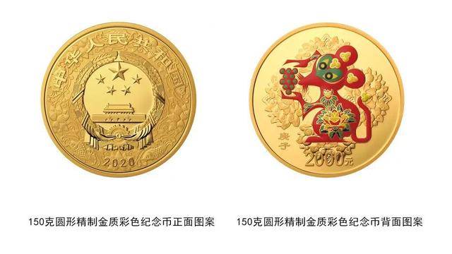 2020版鼠年纪念币即将发行,设计成为亮点,一起来欣赏