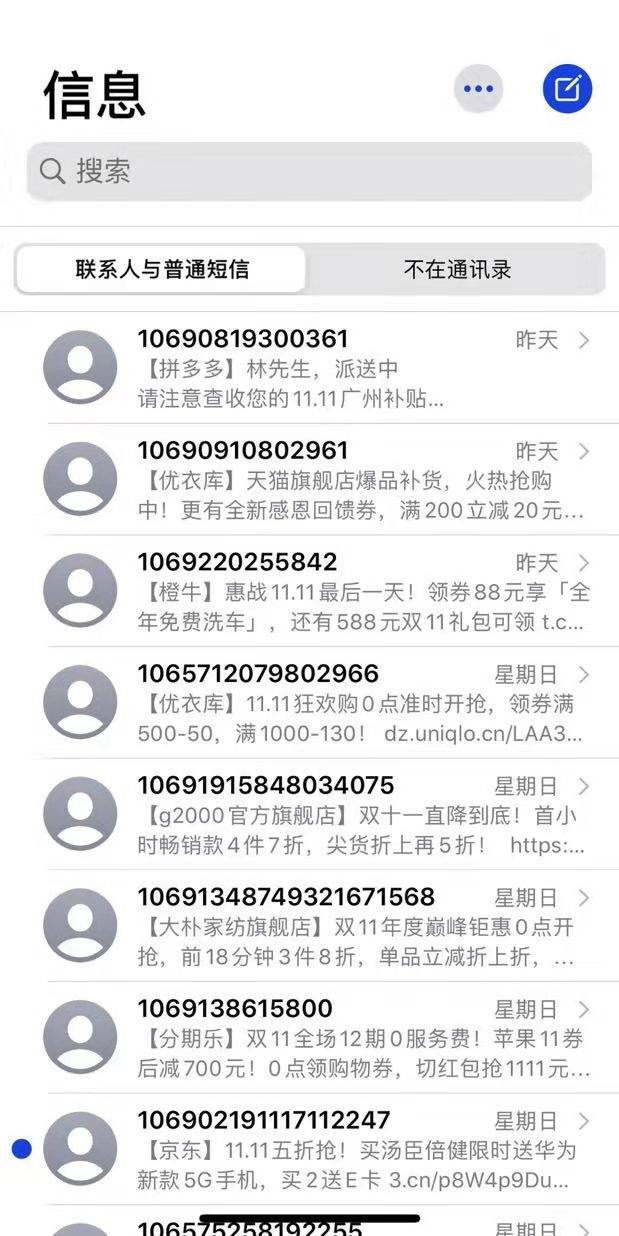 代发短信一元一条违法吗