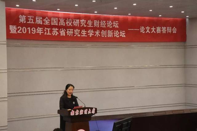 moment:姚文韵院长的精彩致辞