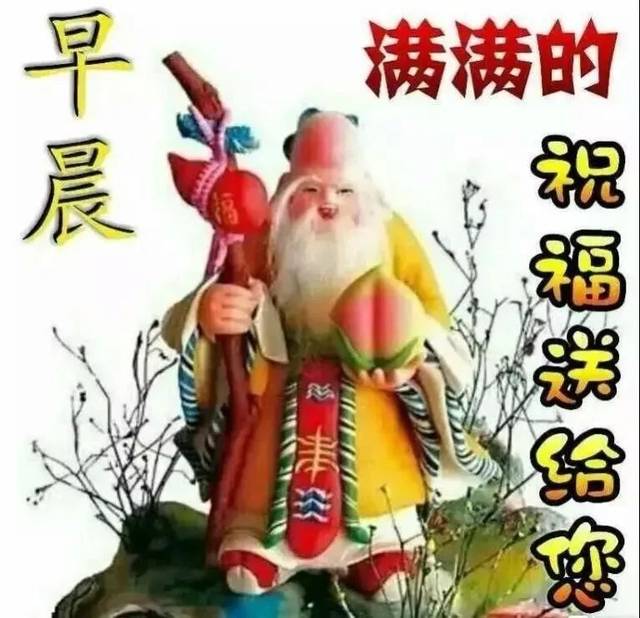 11月13日星期三群发早上好问候祝福动态表情图片 最美