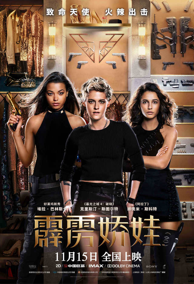 《霹雳性感》北美举行盛大操作礼暮光女领衔步骤团娇娃首映elisa检测亮相天使图片