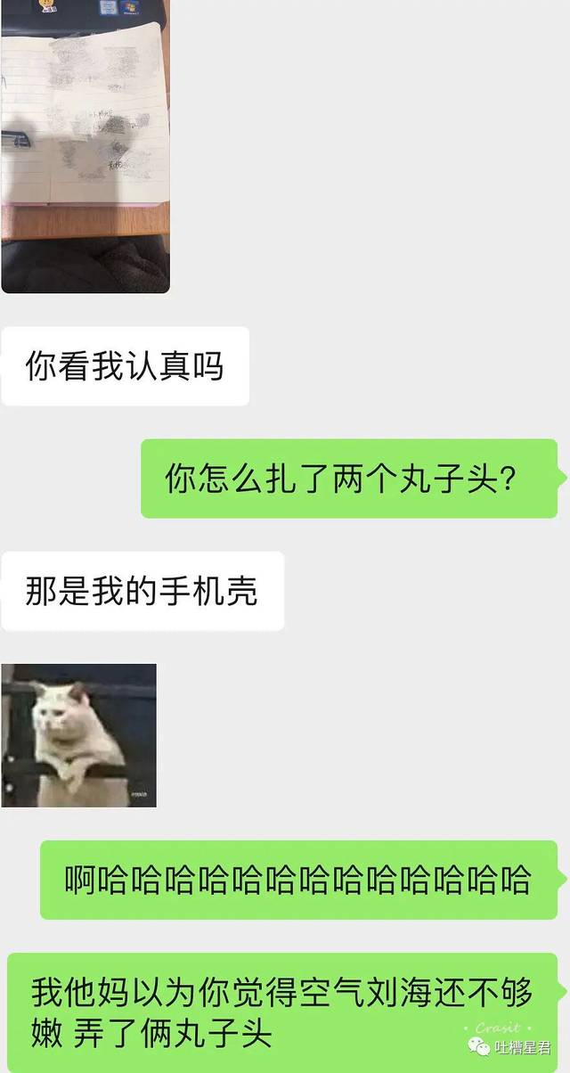 "把露骨图片发给男闺蜜看.没想到却被拉黑了?"聊天