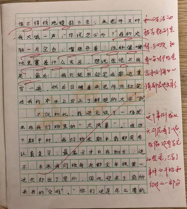 这位小学老师批作文像写论文:每次写10000字!坚持26年