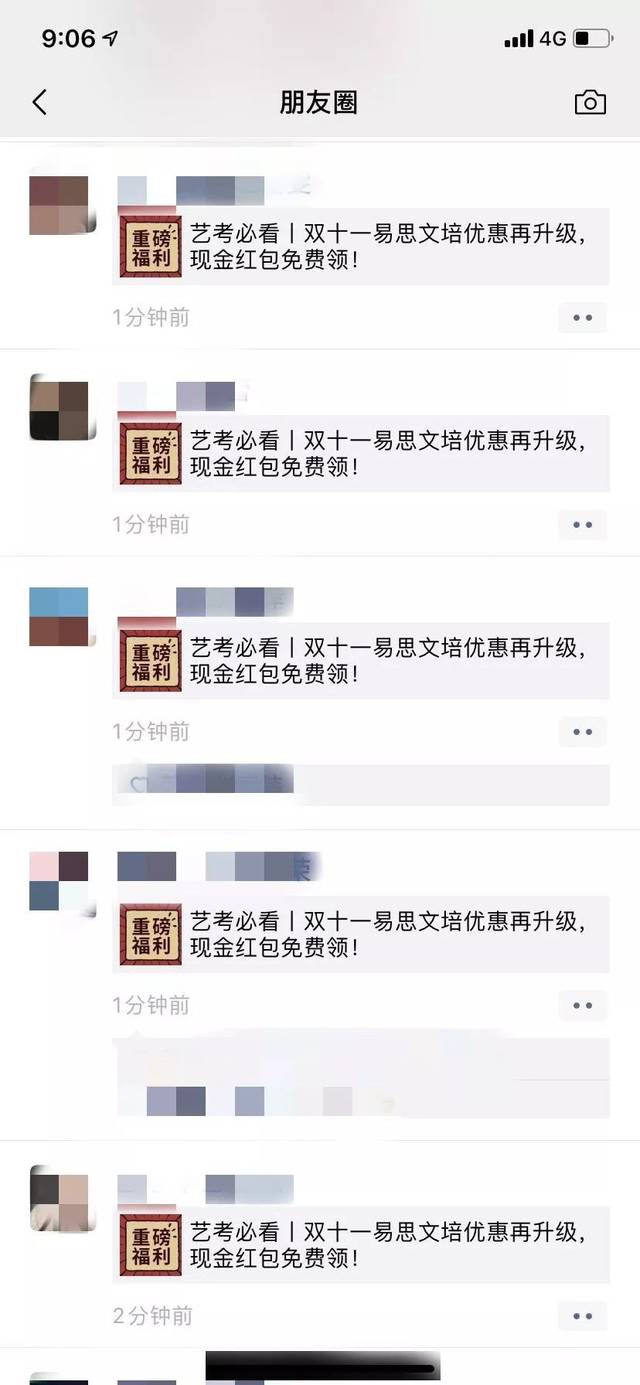 纷纷转发推文至朋友圈