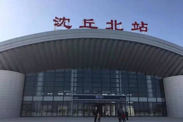 一是沿兆丰大道过宁洛高速后右转进入站前大道到达沈丘北站,目前方向