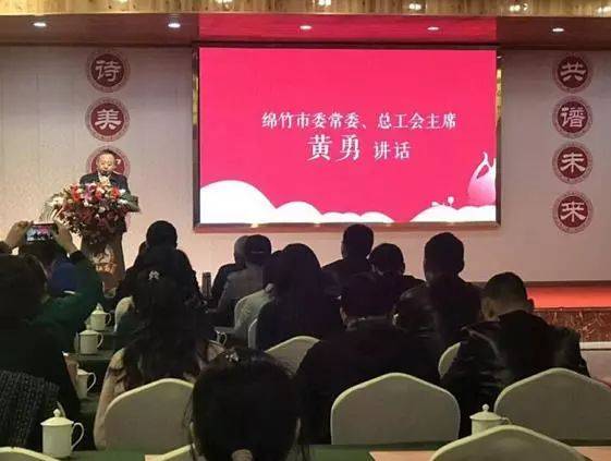 绵竹市委常委,总工会主席黄勇出席签约仪式并讲话.