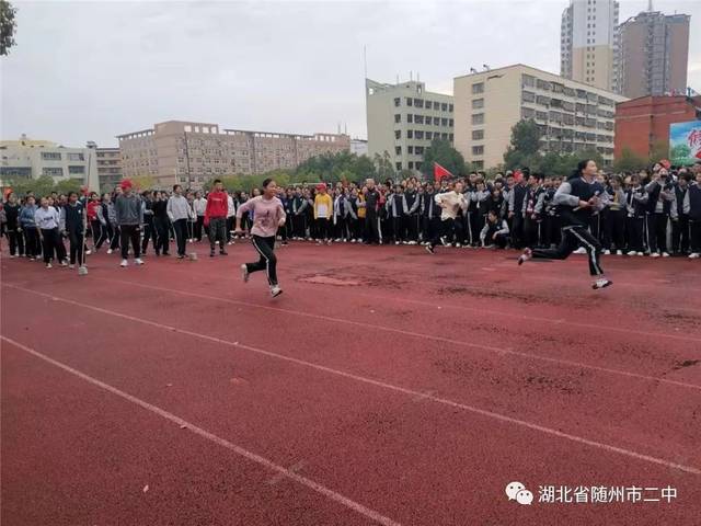 恰同学少年,风华正茂——随州二中2019年运动会掠影