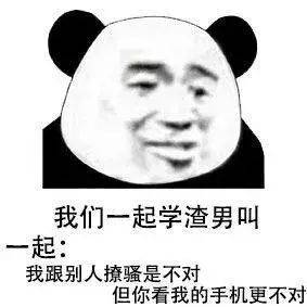 合集 渣男表情包