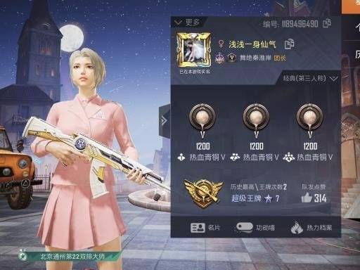 "吃鸡"7赛季超级王牌的女玩家"秒变"1200分,看到衣服心疼了