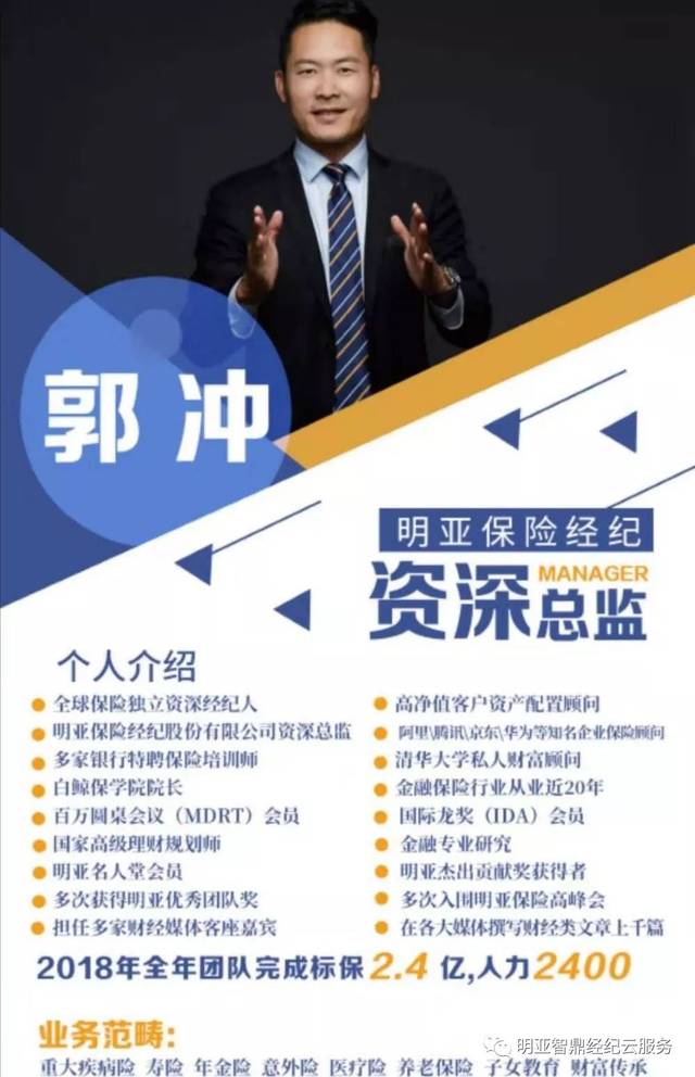 明亚保险经纪公司面向全国招聘,分公司可就近入职