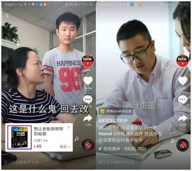 抖音上做电商是一次风口机会吗?