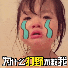 瞅你就不是个正经人  我可以去你家睡觉吗就一晚  我胡三汉又回来了