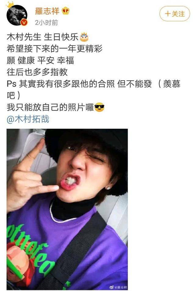 杨颖为黄晓明4字庆生,罗志祥为木村大写