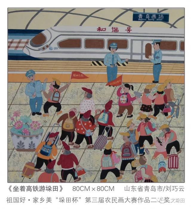 第三届农民画获奖作品将在市文化馆展出,欢迎市民前往观展