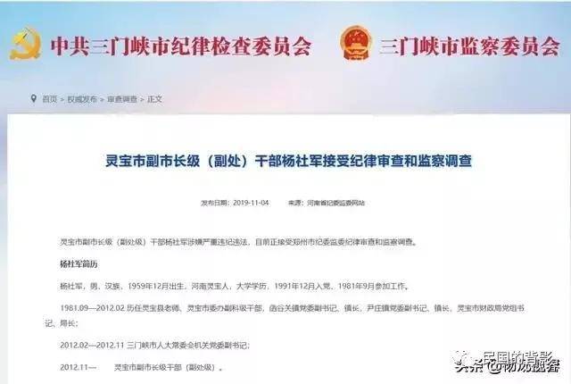 河南省灵宝市塌方式"强震"至少22名官员因涉嫌严重违纪违法被查