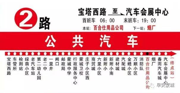 蒙城公交车路线图最新,安徽蒙城公交车线路图 9条城区,7条城乡,3路镇村,蒙城最新公交线路来啦!